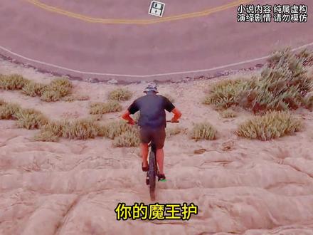 九天护航 第十一集 #小说推荐 #书荒推文