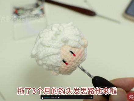 无头皮钩头发思路教程 无图解也可以勾出自己喜欢的角色啦,各种大小头的发型都可以轻松拿捏。全程干货#恋与深空 #钩织教程 #秦彻