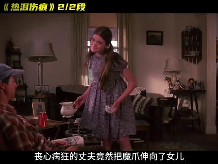 杀死丈夫是她活下去唯一的出路#影视解说 #热泪伤痕 #悬疑