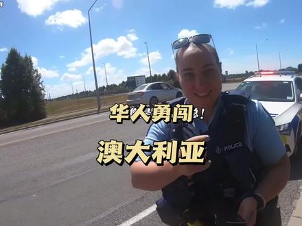 华人勇闯澳大利亚#jack陈 #陈sir #瓜子二手车 #全球通行证