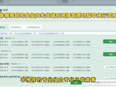 河南省官方上线免费的志愿填报辅助系统,一起来看看如何操作吧?#志愿填报 #高招 #录取结果#录取结果