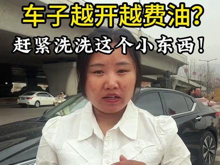 车子越开越费油、等红绿灯疯狂抖动,罪魁祸首往往是它太脏了!🤦♀️ 阿黑妹手把手教你自己动手清洗VVT电磁阀,只需拆一颗螺丝,瞬间让发动机重回巅峰!建议老司机点赞收藏,周末在家试一试!🚗✨#汽车知识 #汽车保养 #每天一个用车知识 #油耗