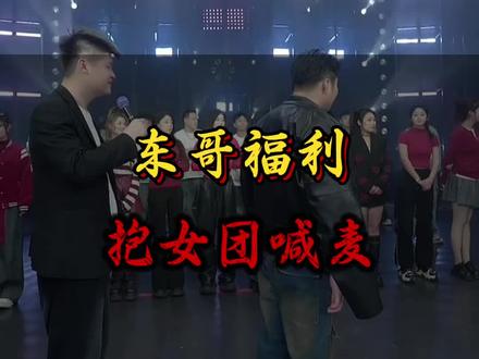 #白小白 #白小白直播回放 喊麦东哥主力