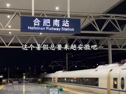 这个暑假 总要来一趟安徽吧!#安徽 #旅行