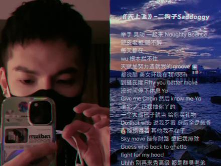 和 @喝乐堡的猫 一起 #合拍 让我拍这个,我就拍这个。希望你们每天开心到天上飞!就你!听见没!#rap #天上飞