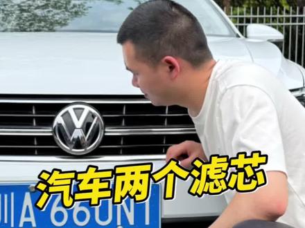 大众汽车空气滤芯和空调滤芯教科书式的更换方法!#汽车知识#大众#空气滤芯#空调滤芯