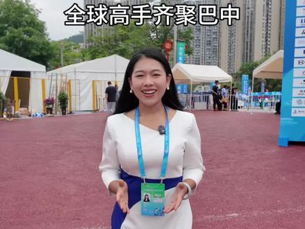 赏四龛福城·观巴河逐浪,全球高手齐聚巴中 “光雾山杯”2026年国际划联皮划艇马拉松世界杯(中国·巴中)开赛在即#皮划艇#水上运动 #巴中#国际赛事#我为家乡代言