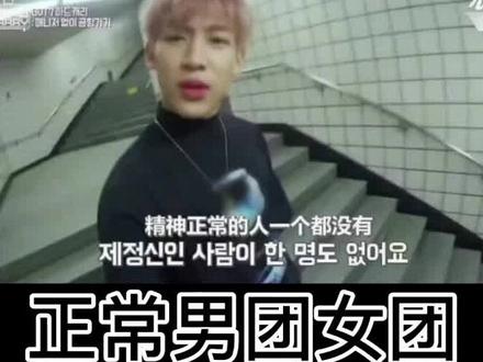#got7 你基在cos的路上一去不复返系列 一定要看到最后有彩蛋哈哈哈哈