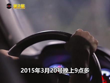 2015年,警号000001厅长追杀一名女子,行凶后当众带走