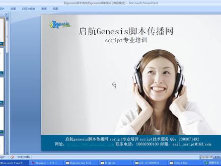和genesis脚本有关的genesis菜单简介 #genesis script视频