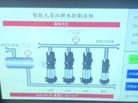 恒压变频供水设备参数如何设置 恒压变频供水设备参数设置详细教程#恒压变频供水设备厂家 #变频供水设备#变频恒压供水设备