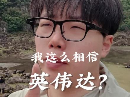 看了英伟达的整个企业发展历程,你就知道为什么要相信它了 #股票 #英伟达 #美股 #股市 #ai