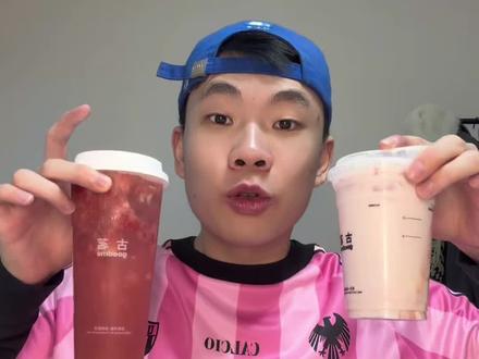 草莓大战太卷了!古茗直接派果茶出战了! #古茗 #奶茶 #古茗新品 #测评 #草莓