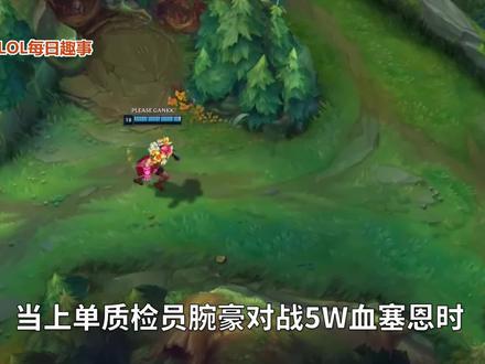 神装瑟提对战5万血塞恩,一个大招2万血! #lol