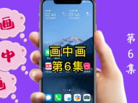 画中画与贴纸不能很好的融合在一起!怎么办?#剪映