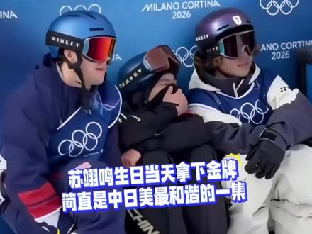 苏翊鸣与外国选手等成绩的同步反应又好哭又好笑! 苏翊鸣与外国选手等成绩的同步反应又好哭又好笑! #苏翊鸣