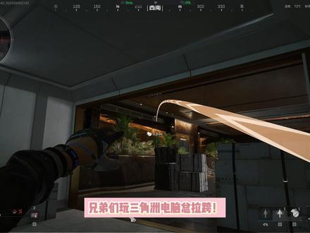 三角洲行动卡顿掉帧,海马云秒变旗舰主机,实测300帧流畅游玩 #三角洲行动 #最便宜最好用的云电脑 #玩五年比一张卡便宜 #云游戏 #海马云电脑