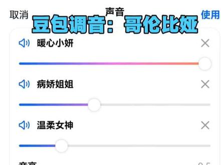 豆包声音设置参数:仿哥伦比娅
#原神 #哥伦比娅 #豆包 #配音 #月神