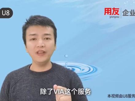 深圳用友软件怎么样?广东深圳用友软件服务商讲解用友U8的的操作流程和安装方法 #深圳用友软件