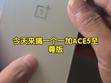 一加ace5至尊不开机 一加ace5至尊版不开机维修#手机芯片级维修 #手机维修