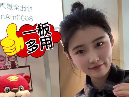 小新平板 一板多用