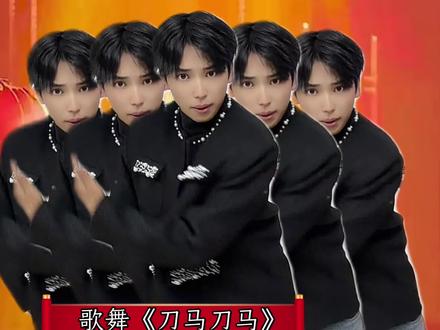 马年春晚我替大家提前看过了,不信到时候拿这个视频去对照一下 #2026超能演贺岁大赏 #抖音新春联欢会 #我的春节联欢小会