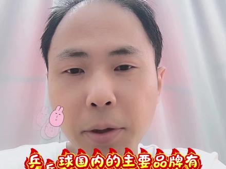 乒乒球拍怎么选 #上热门话题 #乒乓球 #乒乓球拍#红双喜#坚持就是胜利为自己加油