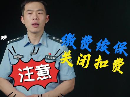 #夏季行动平安守护 警惕“百万保障”新骗局!