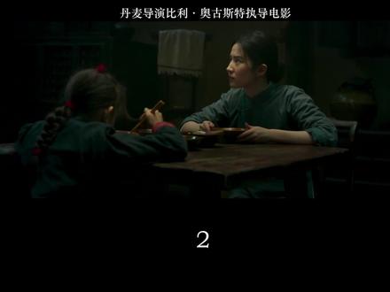 丹麦导演执导的抗战题材电影,根据1942年真实历史事件改编 #刘亦菲 #严宽 #抗战 #烽火芳菲