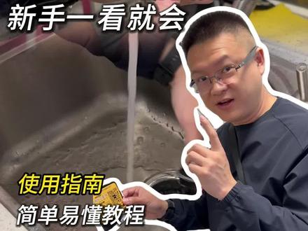 厨余垃圾处理器怎么使用? 新手一看就会的使用教程#海南懒人家电飞哥#新房装修#贝克巴斯#厨余垃圾处理器#使用教程