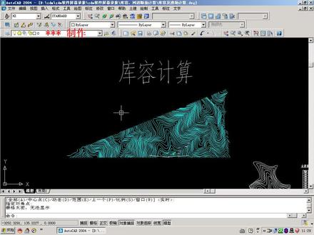 ZDM软件库容计算 #库容计算 #教程分享#专业知识分享
