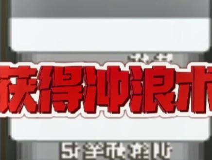 口袋妖怪究极绿宝石5(5)获得冲浪术,捕捉两只初始形态准神#口袋妖怪 #精灵宝可梦 #抖音 @DOU+小助手