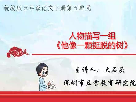 骆驼祥子的外貌