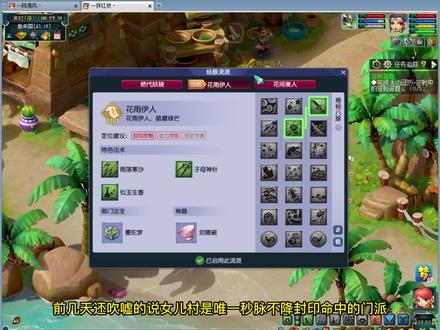 梦幻西游:女儿村被改对任务无影响? #我的梦幻故事 #梦幻西游樱桃派对