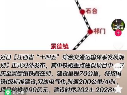 一条笔直的线路硬被扯的绕来绕去,完美的绕过东至,一点机会都不给。希望东至的领导争取一下。普通火车没有了,高铁也绕走了,多可惜!#安庆#东至#池州