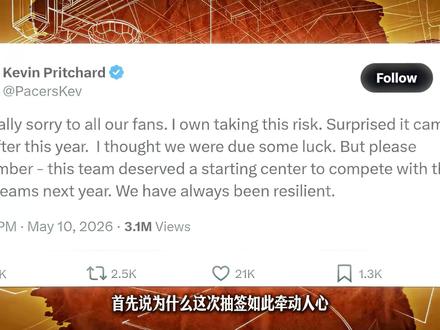 《成全别人 恶心自己!》 #nba抽签大会 #2026nba选秀 #dk球场华尔兹