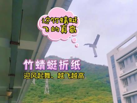 童年的纸飞机!教你简单几步折一个能迎风起舞、越飞越高的折纸竹蜻蜓#竹蜻蜓 #手工折纸 #亲子手工 #飞行器手工 #童年的纸飞机