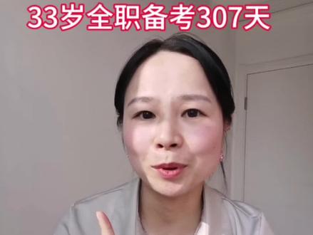 本来想等面试结束,跟大家分享分享经验的,唉,可能连去的机会都没了。。。也不知道是运气好还是运气不好,上个月考的试都入面了,可不是倒数第一就是倒数第二🤣#事业单位 #备考 #一起学习 #考完试就可以去看世界了