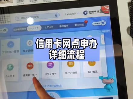 网点申办信用卡的详细流程他来了#信用卡 #银行 #经验分享
