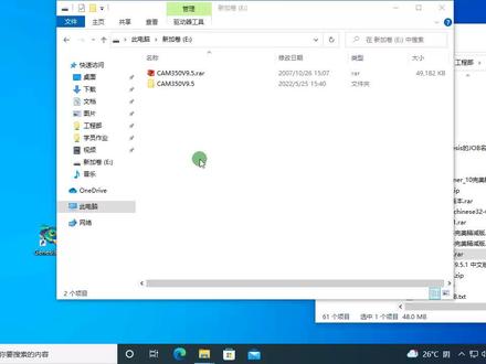 cam350安装 #Protel99SE #cam350 #易学cam培训 #易学genesis2000培训