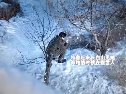 从江南追到长白山,你小子也太帅了吧#骄阳似我#林屿森