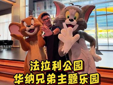 旅行不踩坑第34期,一万块飞机加住宿吃饭去世界最快过山车的法拉利公园和超人蝙蝠侠猫和老鼠的华纳兄弟主题乐园值不值,保姆级攻略送上#科大讯飞翻译机 #阿联酋