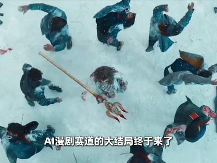 【AI漫剧】看完这套速通教程,零基础也能上手! #ai视频 #aigc #ai漫剧 #ai生成