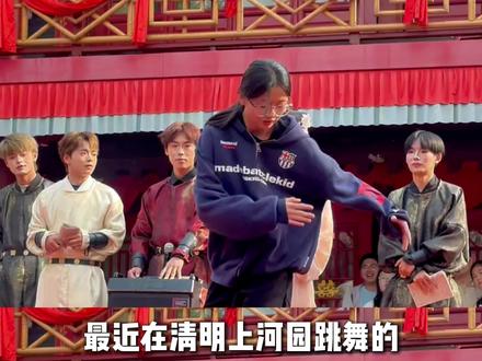 #帅是一种感觉 #清明上河园 来了位天赋型选手@.染‘ #抖舞 #大宋舞王 #跳舞