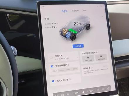 银河L7燃油补电
一路上都是充满电再露营的,今天电量比较少了,然后给大家分享一下银河L7燃油补电的方式和充电效率。
一,就是车机-能量中心-充放电的燃油补电。
二,强制保电-切换D档-再切换P档,这时候也是会自动补电到强制保电的电量。
#吉利银河l7 #吉利银河
