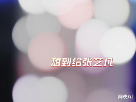 张艺凡的微博之夜造型神中神!! #桂由美婚纱 #微博之夜红毯 #张艺凡微博之夜出圈造型
#张艺凡微博之夜造型太美了 #微博之夜直播