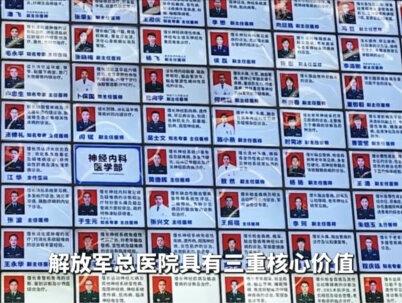 级别最高的部队医院,解放军总医院,到底有多特殊?