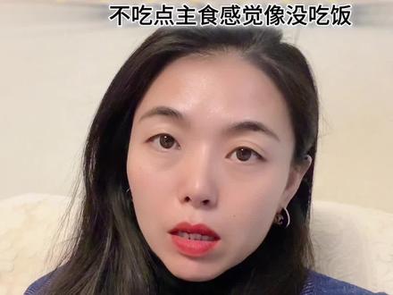 频繁饥饿且易饿 这是身体再给你报警,一定要读懂身体的语言#肠道健康#营养师自媒体