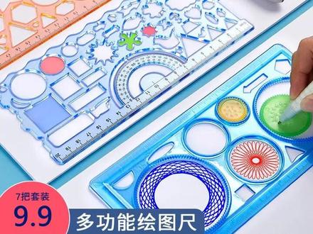 万花尺7件套 画手抄报绘画多功能模板尺套装画圈百变万花尺全套 #预防病毒手抄报 #手抄报教程 #用尺子画手抄报 #手抄报作业 #手工教程