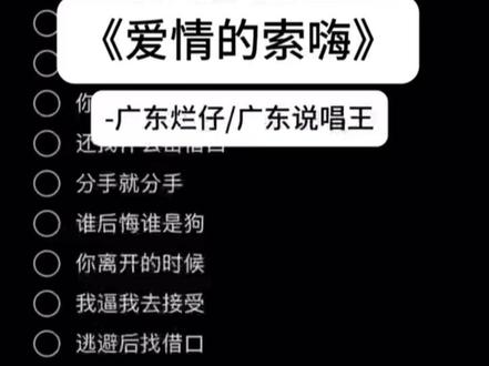 “你说我配不上你,因为我没有银纸”#热歌 #爱情的索嗨 #语音厅